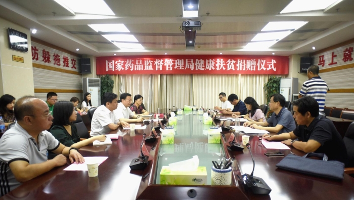 圖為健康扶貧工作會暨捐贈儀式現(xiàn)場。潘迪 攝.jpg