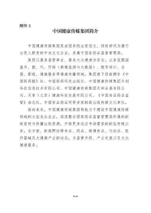 雄安站_頁(yè)面_6