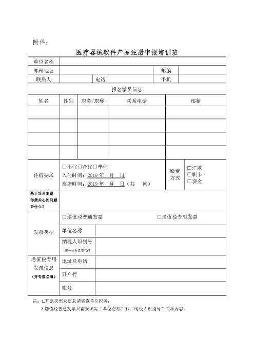 器審中心醫(yī)療器械軟件產(chǎn)品注冊申報培訓(xùn)班_頁面_5